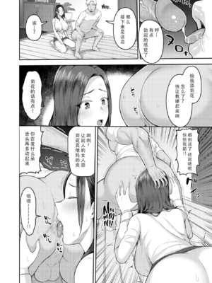 [かゆみ止め] デカチンがすき #1-3 [中国翻訳][無修正][886重嵌]_038
