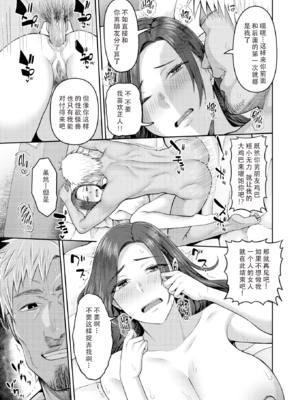 [かゆみ止め] デカチンがすき #1-3 [中国翻訳][無修正][886重嵌]_041