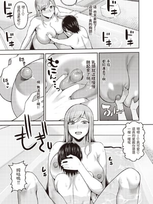 [かゆみ止め] 新しいお姉ちゃん+〜兄弟と3P編〜[中国翻訳][無修正][dadada12386汉化]_011