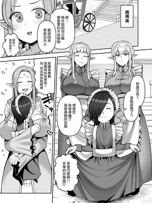 [マシュマロ風船 (かゆみ止め)] 200年もの処女エルフショタを飼う1~2 [中国翻訳][疏碼]_015