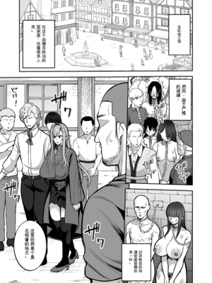 [マシュマロ風船 (かゆみ止め)] 200年もの処女エルフショタを飼う1~2 [中国翻訳][疏碼]_032