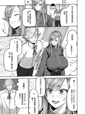 [マシュマロ風船 (かゆみ止め)] 200年もの処女エルフショタを飼う1~2 [中国翻訳][疏碼]_034