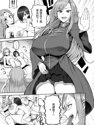 [マシュマロ風船 (かゆみ止め)] 200年もの処女エルフショタを飼う1~2 [中国翻訳][疏碼]_036