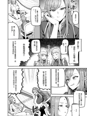 [マシュマロ風船 (かゆみ止め)] 200年もの処女エルフショタを飼う1~2 [中国翻訳][疏碼]_037