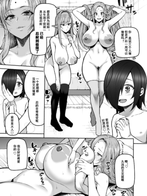 [マシュマロ風船 (かゆみ止め)] 200年もの処女エルフショタを飼う1~2 [中国翻訳][疏碼]_052