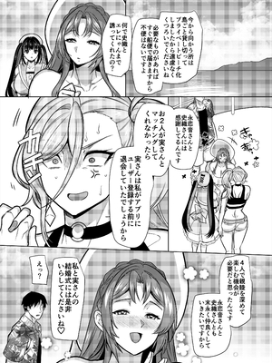 [ホークビット (孝至)] 性器マッチングアプリ総集編_146