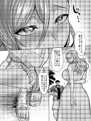 [ホークビット (孝至)] 性器マッチングアプリ総集編_180