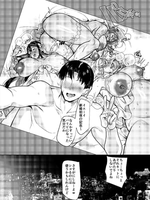 [ホークビット (孝至)] 性器マッチングアプリ総集編_235