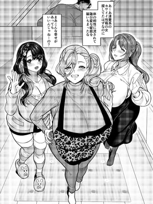 [ホークビット (孝至)] 性器マッチングアプリ総集編_237
