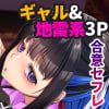 [ホークビット (孝至)] 性器マッチングアプリ総集編_2ICON100