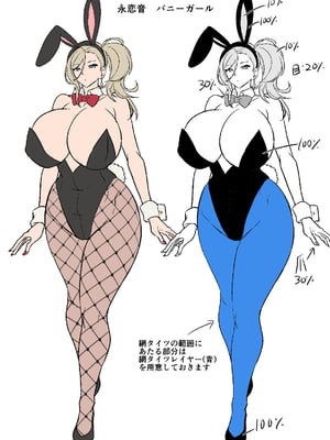 [ホークビット (孝至)] 性器マッチングアプリ総集編_永恋音バニーガールトーン指定