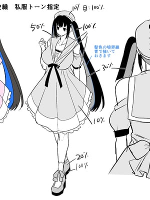 [ホークビット (孝至)] 性器マッチングアプリ総集編_史織私服トーン指定