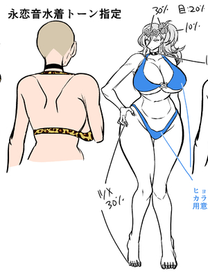 [ホークビット (孝至)] 性器マッチングアプリ総集編_永恋音水着トーン指定