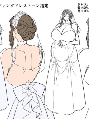 [ホークビット (孝至)] 性器マッチングアプリ総集編_巡ウェディングドレストーン指定