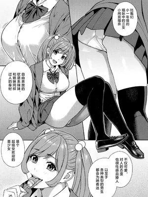 [ぞんだ] ビッチギャル三姉妹ハーレム搾精 第1話_08