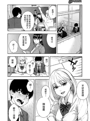 [ぞんだ] ビッチギャル三姉妹ハーレム搾精 第1話_11