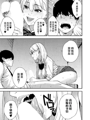 [ぞんだ] ビッチギャル三姉妹ハーレム搾精 第1話_42