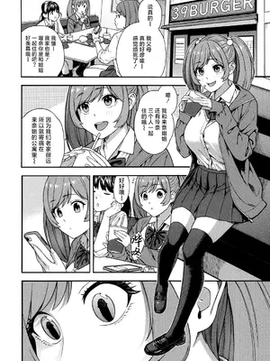 [ぞんだ] ビッチギャル三姉妹ハーレム搾精 第1話_43