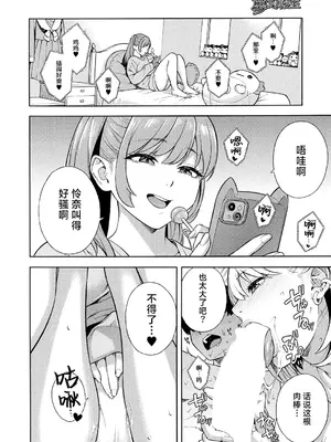 [ぞんだ] ビッチギャル三姉妹ハーレム搾精 第2話_48