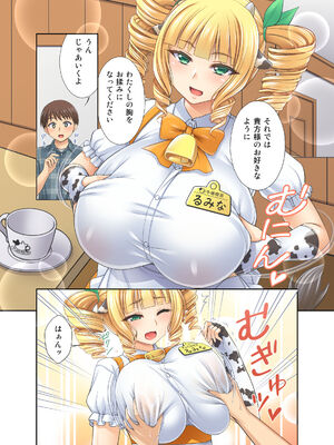 [kokoronoie (忠之みょうし)] 牛娘喫茶3_03-10