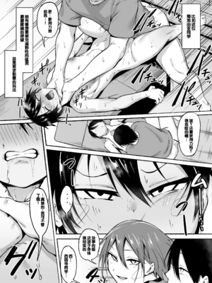 [フェチ男] 聖帝学園サッカー部の日常-前後編- [中国翻訳][疏碼][甜族星人赞助汉化]_026