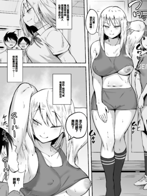 [フェチ男] 聖帝学園サッカー部の日常-前後編- [中国翻訳][疏碼][甜族星人赞助汉化]_031