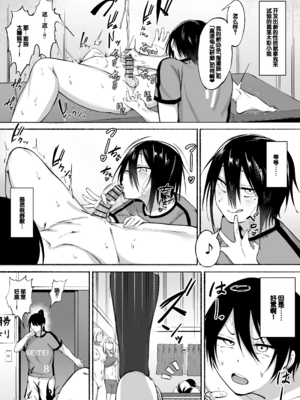 [フェチ男] 聖帝学園サッカー部の日常-前後編- [中国翻訳][疏碼][甜族星人赞助汉化]_055