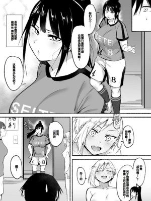 [フェチ男] 聖帝学園サッカー部の日常-前後編- [中国翻訳][疏碼][甜族星人赞助汉化]_056