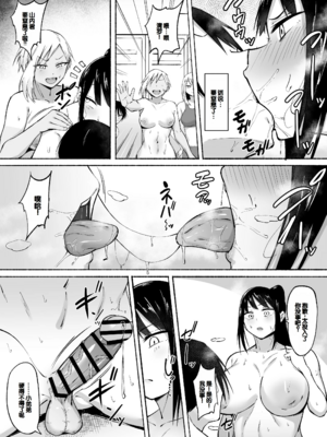 [フェチ男] 聖帝学園サッカー部の日常-前後編- [中国翻訳][疏碼][甜族星人赞助汉化]_062