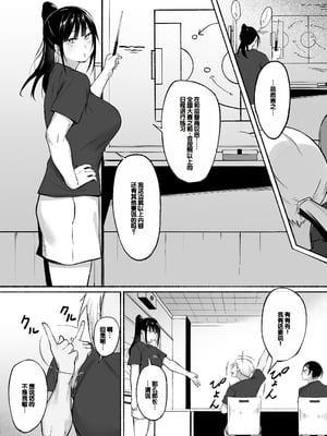[フェチ男] 聖帝学園サッカー部の日常-前後編- [中国翻訳][疏碼][甜族星人赞助汉化]_082
