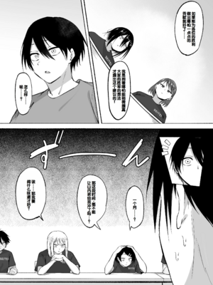[フェチ男] 聖帝学園サッカー部の日常-前後編- [中国翻訳][疏碼][甜族星人赞助汉化]_086