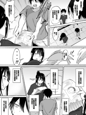 [フェチ男] 聖帝学園サッカー部の日常-前後編- [中国翻訳][疏碼][甜族星人赞助汉化]_089