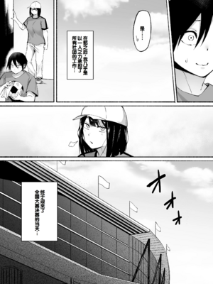 [フェチ男] 聖帝学園サッカー部の日常-前後編- [中国翻訳][疏碼][甜族星人赞助汉化]_092