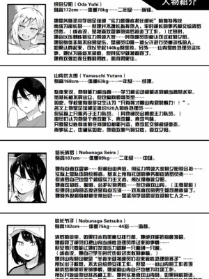[フェチ男] 聖帝学園サッカー部の日常-前後編- [中国翻訳][疏碼][甜族星人赞助汉化]_093