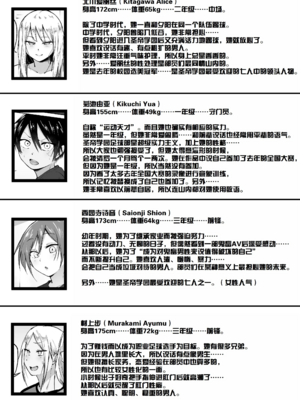 [フェチ男] 聖帝学園サッカー部の日常-前後編- [中国翻訳][疏碼][甜族星人赞助汉化]_094