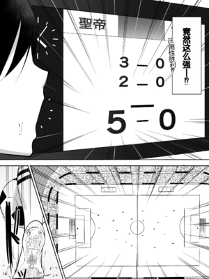 [フェチ男] 聖帝学園サッカー部の日常-前後編- [中国翻訳][疏碼][甜族星人赞助汉化]_101
