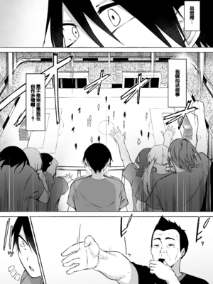 [フェチ男] 聖帝学園サッカー部の日常-前後編- [中国翻訳][疏碼][甜族星人赞助汉化]_106