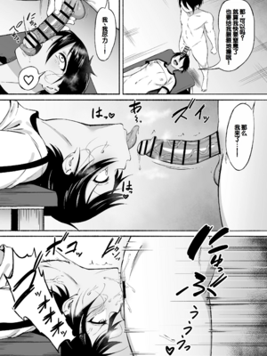 [フェチ男] 聖帝学園サッカー部の日常-前後編- [中国翻訳][疏碼][甜族星人赞助汉化]_116