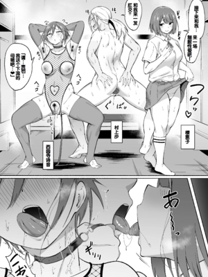 [フェチ男] 聖帝学園サッカー部の日常-前後編- [中国翻訳][疏碼][甜族星人赞助汉化]_129