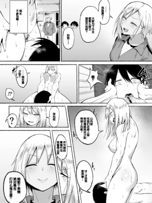 [フェチ男] 聖帝学園サッカー部の日常-前後編- [中国翻訳][疏碼][甜族星人赞助汉化]_154
