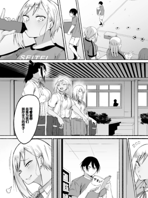 [フェチ男] 聖帝学園サッカー部の日常-前後編- [中国翻訳][疏碼][甜族星人赞助汉化]_200