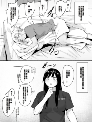 [フェチ男] 聖帝学園サッカー部の日常-前後編- [中国翻訳][疏碼][甜族星人赞助汉化]_231