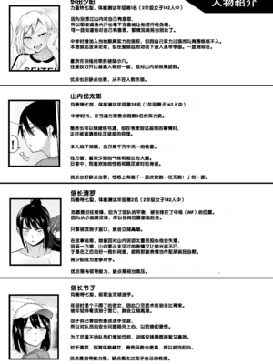 [フェチ男] 聖帝学園サッカー部の日常-前後編- [中国翻訳][疏碼][甜族星人赞助汉化]_232