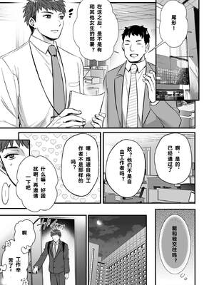 [姫屋 (阿部いのり)] チンポのでかい俺がマチアプで相性最高なドスケベ女と出会ったら2 [中国翻訳]_cmdd2_003