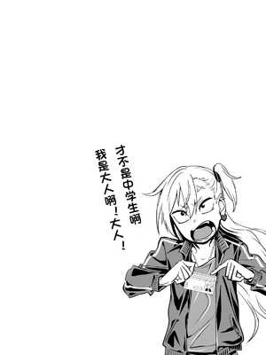 [にらみっ子工場] 金髪ヤンチャ系な彼女との暮らし方1-4 +髪ロリヤンキーとの暮らし方 整合_002