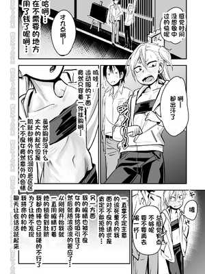 [にらみっ子工場] 金髪ヤンチャ系な彼女との暮らし方1-4 +髪ロリヤンキーとの暮らし方 整合_006