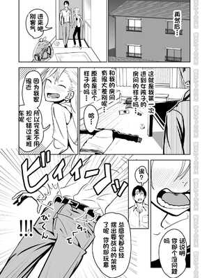 [にらみっ子工場] 金髪ヤンチャ系な彼女との暮らし方1-4 +髪ロリヤンキーとの暮らし方 整合_007