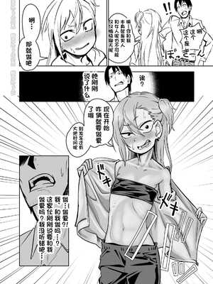 [にらみっ子工場] 金髪ヤンチャ系な彼女との暮らし方1-4 +髪ロリヤンキーとの暮らし方 整合_008