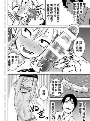 [にらみっ子工場] 金髪ヤンチャ系な彼女との暮らし方1-4 +髪ロリヤンキーとの暮らし方 整合_010