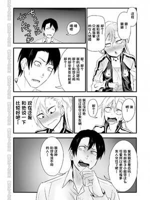 [にらみっ子工場] 金髪ヤンチャ系な彼女との暮らし方1-4 +髪ロリヤンキーとの暮らし方 整合_038